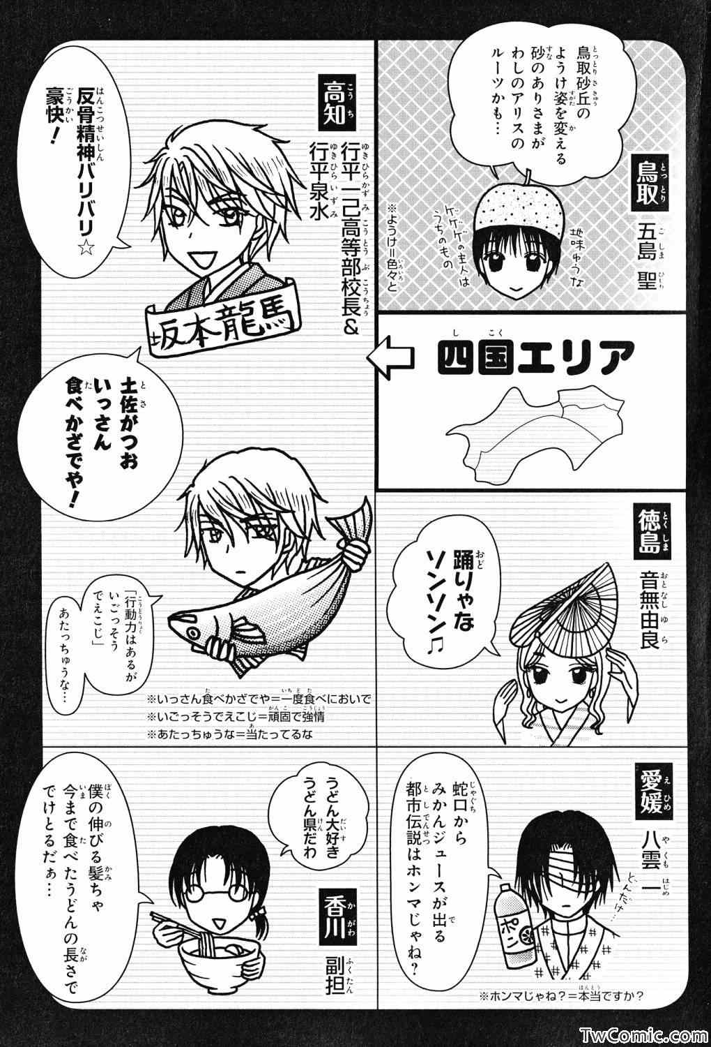 《爱丽丝学园》漫画最新章节【画集】イラストファンブック─卒业─免费下拉式在线观看章节第【107】张图片