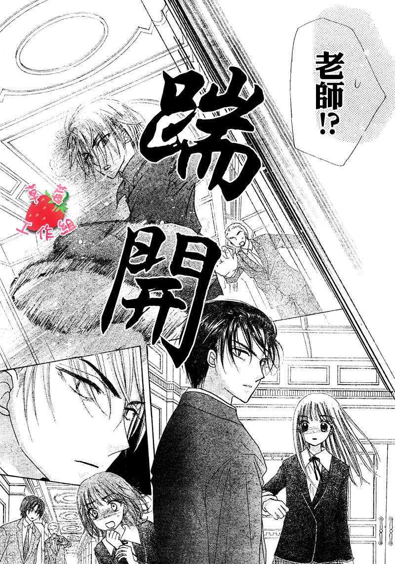 《爱丽丝学园》漫画最新章节第106话免费下拉式在线观看章节第【19】张图片