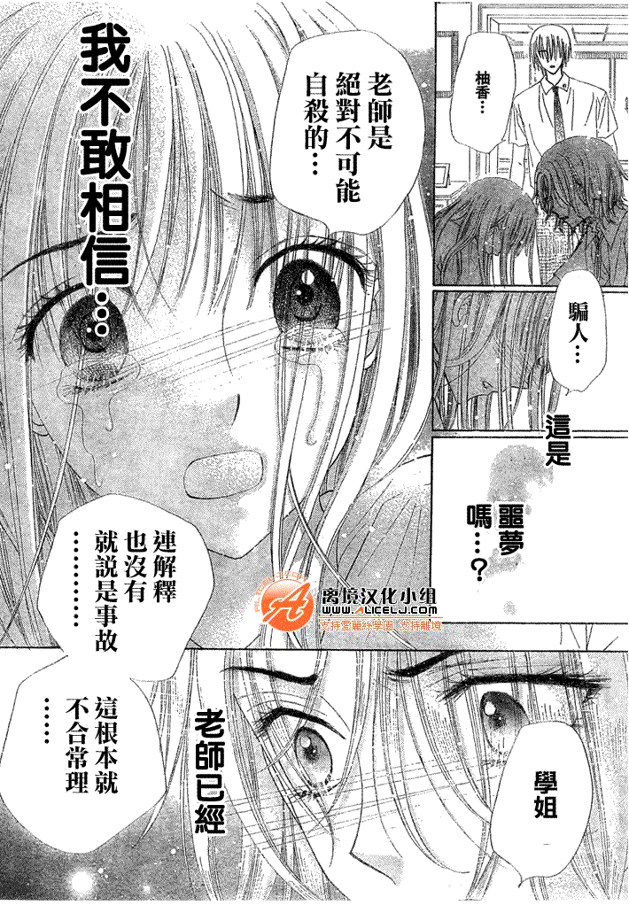 《爱丽丝学园》漫画最新章节第117话免费下拉式在线观看章节第【8】张图片