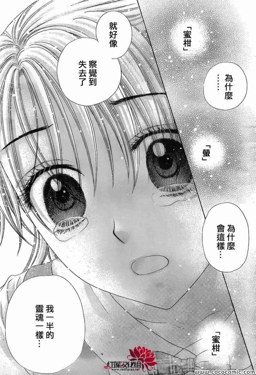 《爱丽丝学园》漫画最新章节第180话免费下拉式在线观看章节第【25】张图片