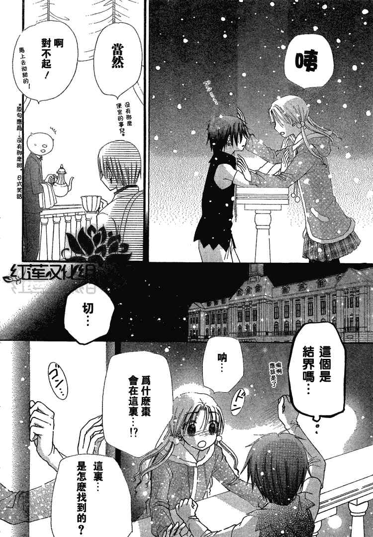 《爱丽丝学园》漫画最新章节第144话免费下拉式在线观看章节第【7】张图片