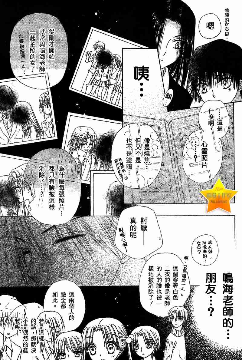 《爱丽丝学园》漫画最新章节第52话免费下拉式在线观看章节第【16】张图片