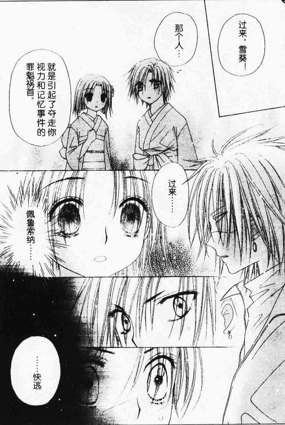 《爱丽丝学园》漫画最新章节第67话免费下拉式在线观看章节第【19】张图片