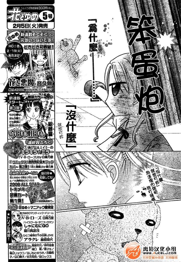 《爱丽丝学园》漫画最新章节第91话免费下拉式在线观看章节第【4】张图片