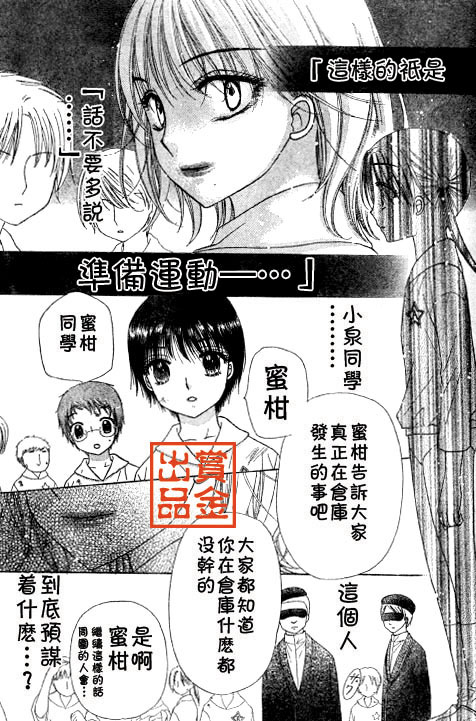 《爱丽丝学园》漫画最新章节第80话免费下拉式在线观看章节第【21】张图片