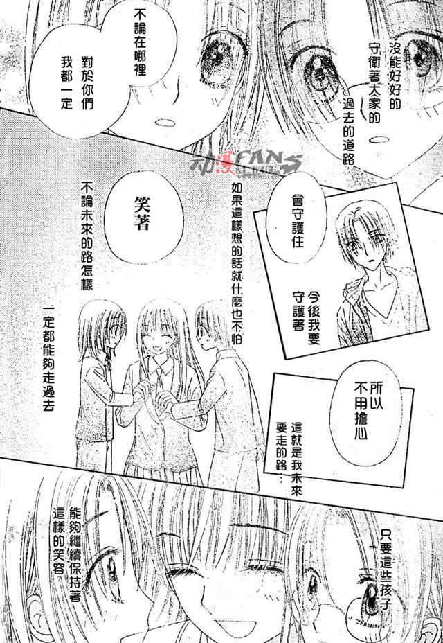 《爱丽丝学园》漫画最新章节第112话免费下拉式在线观看章节第【28】张图片