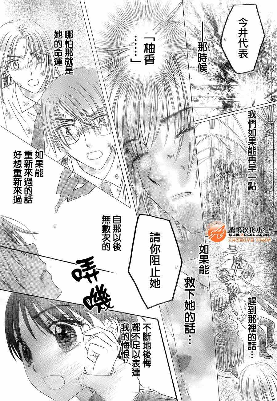 《爱丽丝学园》漫画最新章节第174话免费下拉式在线观看章节第【12】张图片