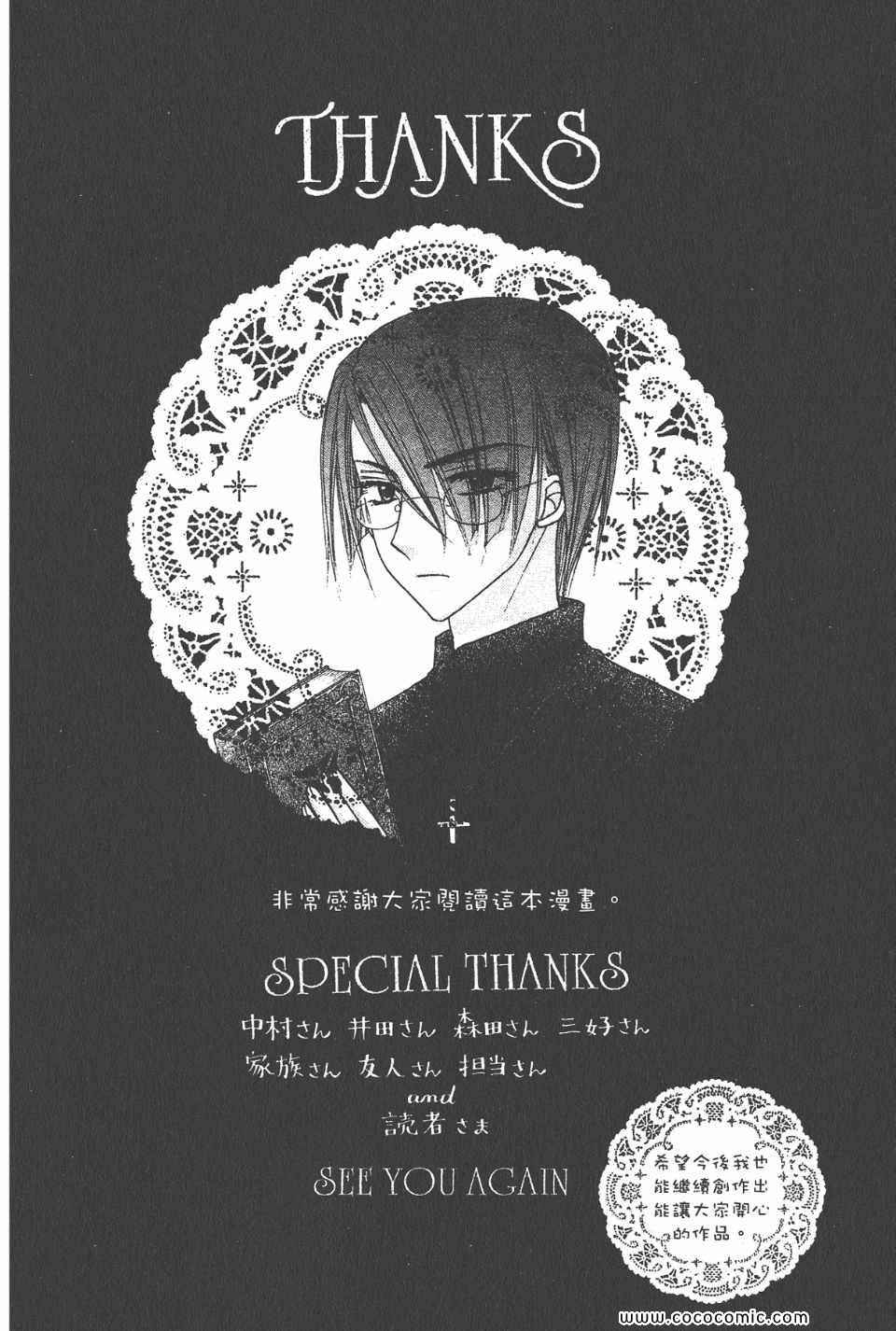 《爱丽丝学园》漫画最新章节爱丽丝学园-歌剧之国的爱丽丝17免费下拉式在线观看章节第【202】张图片