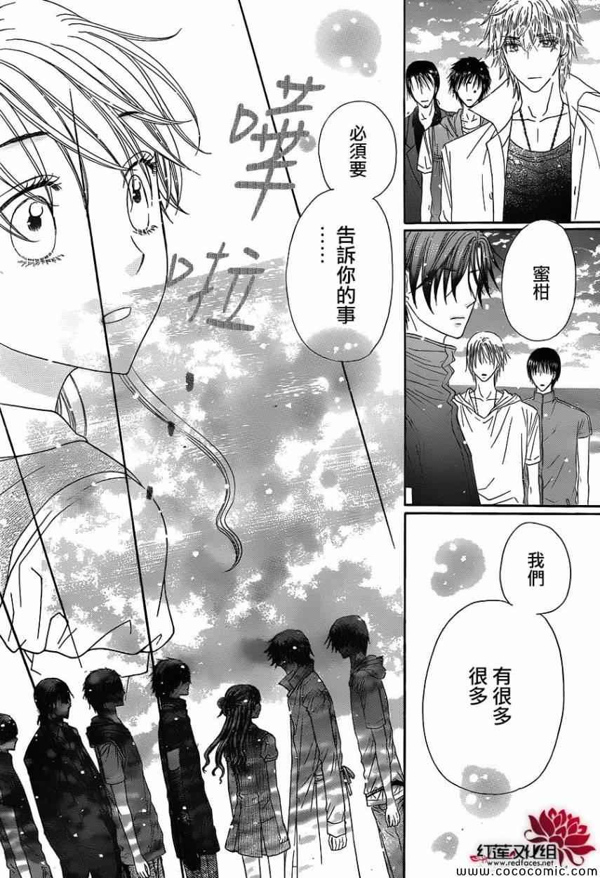 《爱丽丝学园》漫画最新章节第180话免费下拉式在线观看章节第【10】张图片