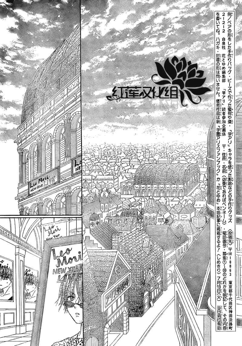 《爱丽丝学园》漫画最新章节第148话免费下拉式在线观看章节第【14】张图片