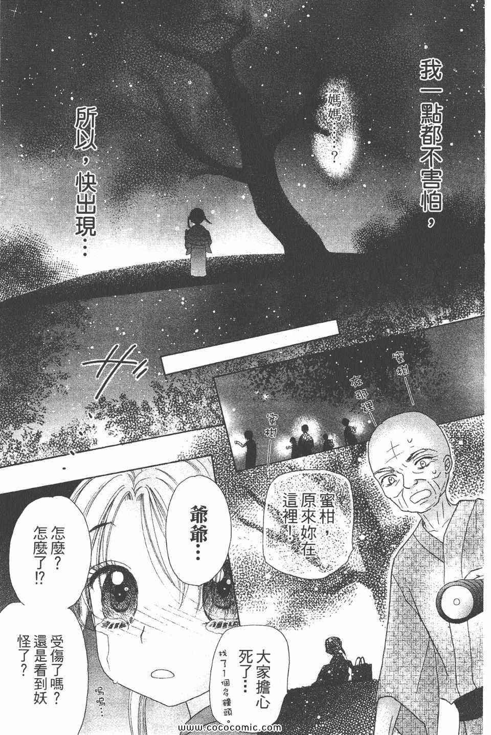 《爱丽丝学园》漫画最新章节爱丽丝学园-歌剧之国的爱丽丝17免费下拉式在线观看章节第【199】张图片