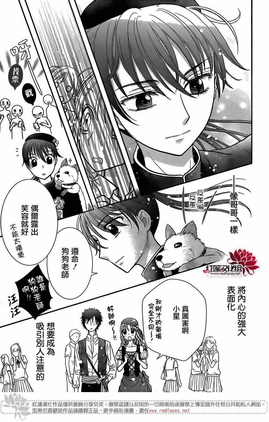 《爱丽丝学园》漫画最新章节歌剧之国的爱丽丝08免费下拉式在线观看章节第【28】张图片