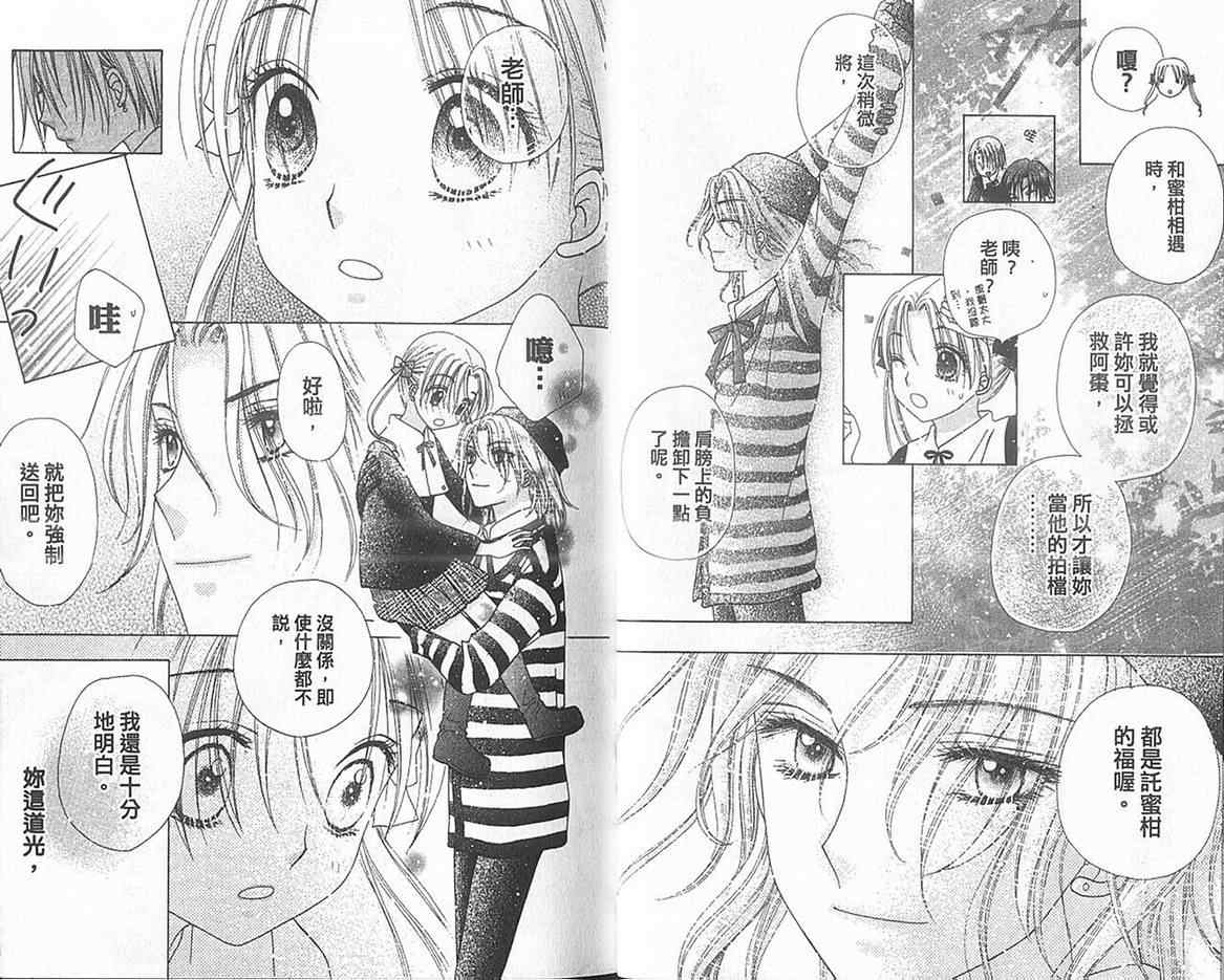 《爱丽丝学园》漫画最新章节第13卷免费下拉式在线观看章节第【17】张图片