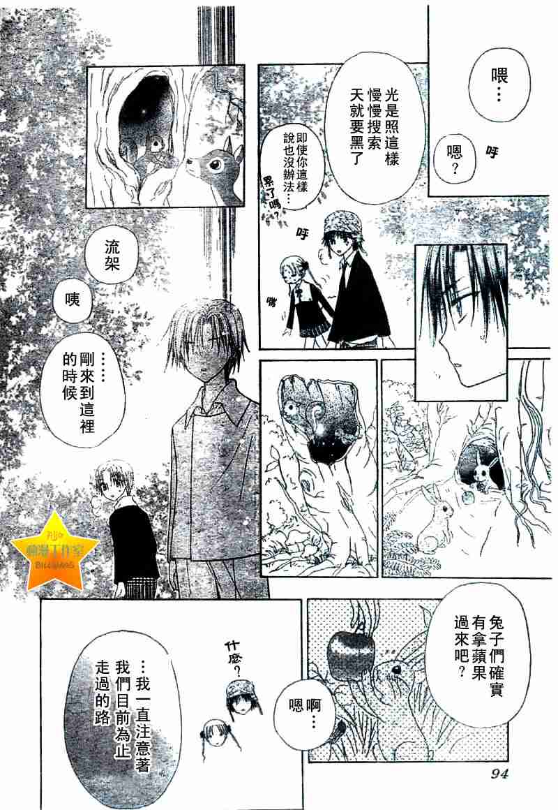 《爱丽丝学园》漫画最新章节第37话免费下拉式在线观看章节第【14】张图片