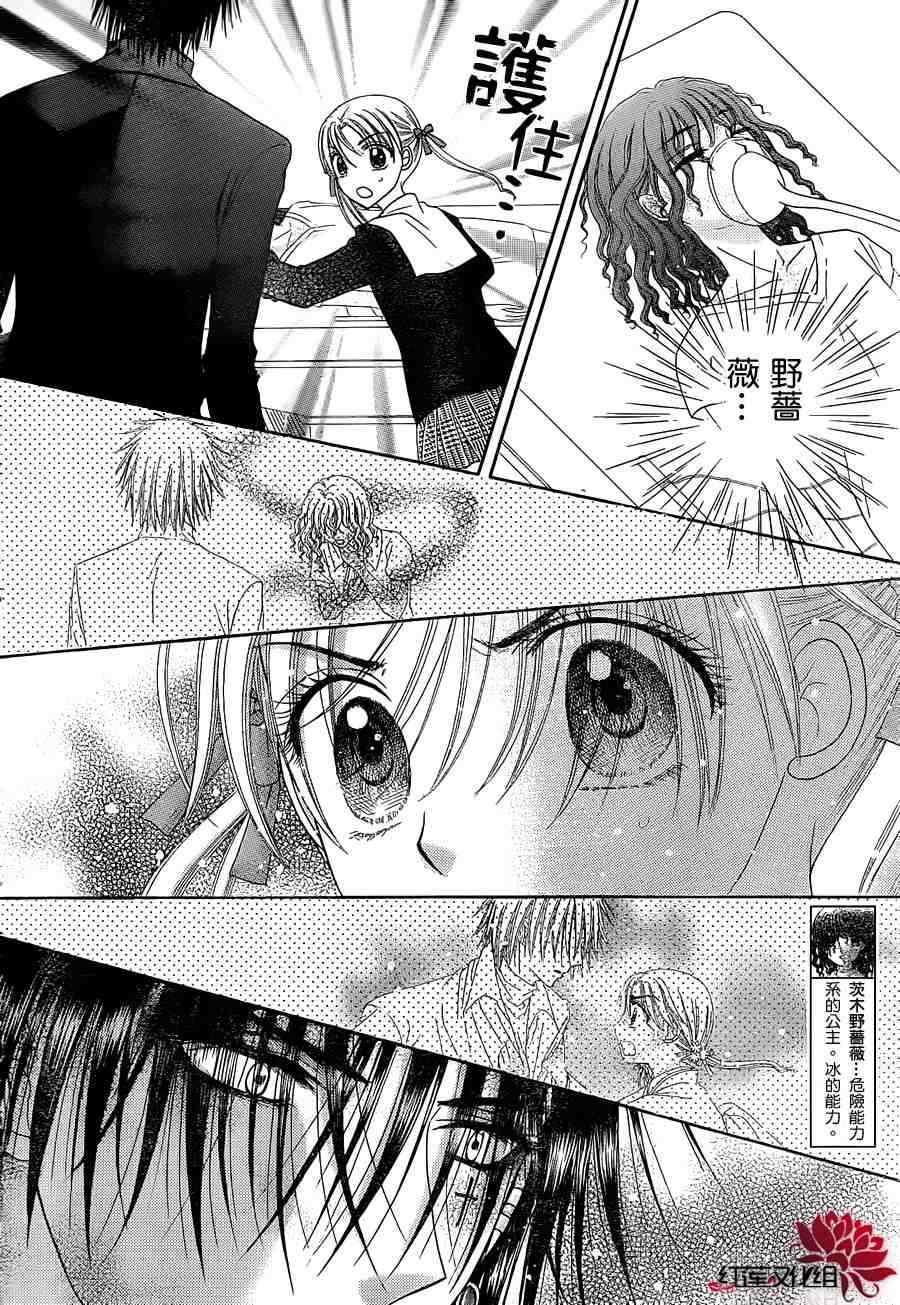 《爱丽丝学园》漫画最新章节第157话免费下拉式在线观看章节第【18】张图片