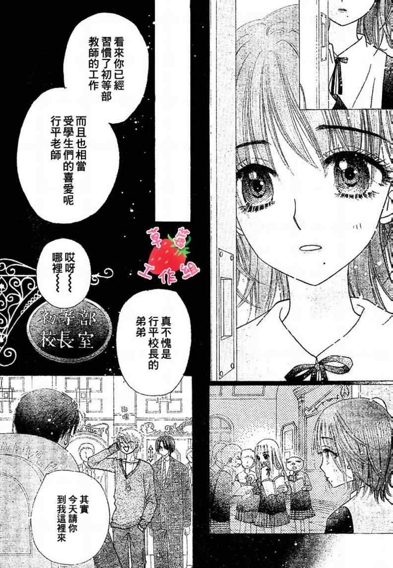 《爱丽丝学园》漫画最新章节第104话免费下拉式在线观看章节第【12】张图片