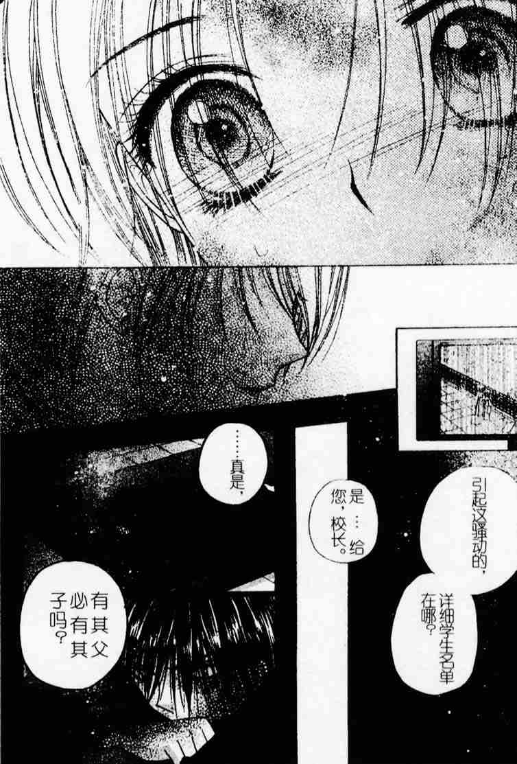 《爱丽丝学园》漫画最新章节第69话免费下拉式在线观看章节第【24】张图片