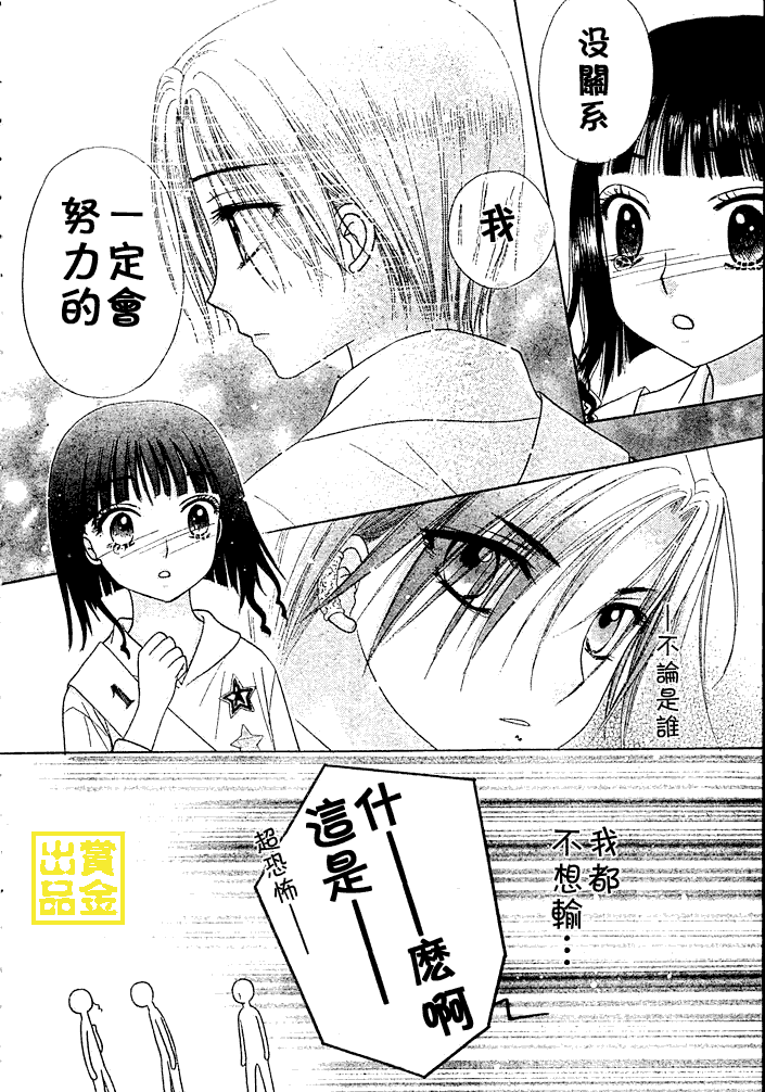 《爱丽丝学园》漫画最新章节第82话免费下拉式在线观看章节第【22】张图片