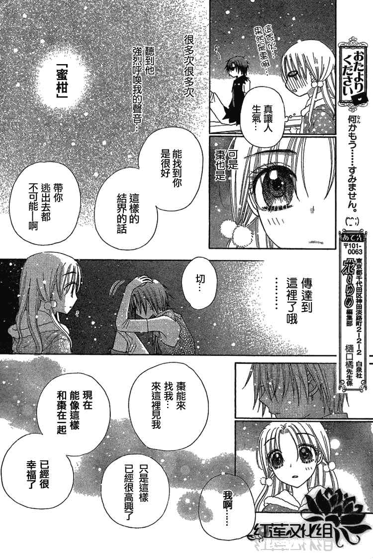 《爱丽丝学园》漫画最新章节第144话免费下拉式在线观看章节第【13】张图片