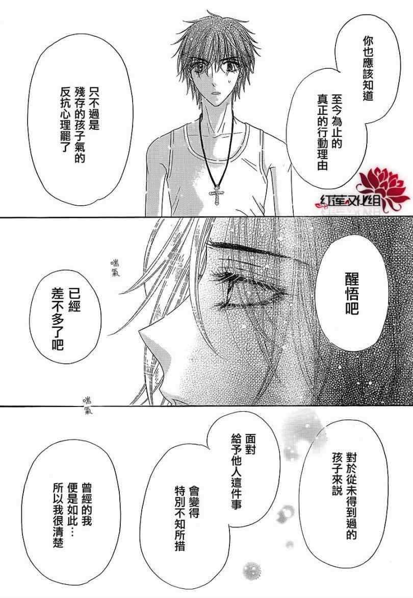 《爱丽丝学园》漫画最新章节第158话免费下拉式在线观看章节第【18】张图片