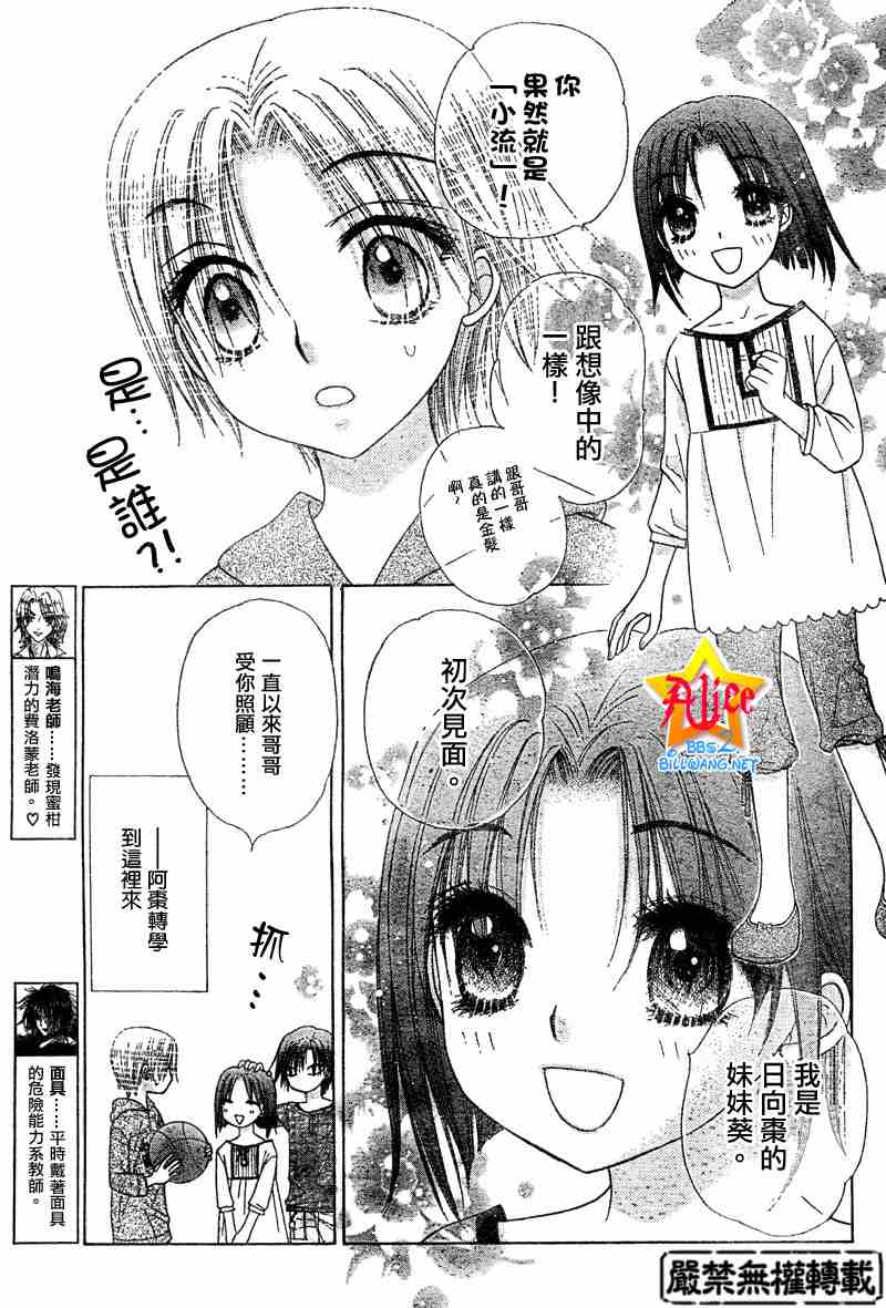 《爱丽丝学园》漫画最新章节第63话免费下拉式在线观看章节第【3】张图片