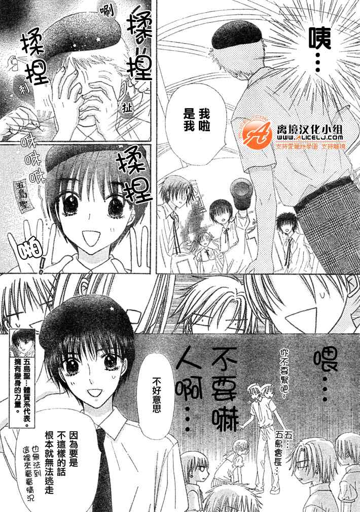 《爱丽丝学园》漫画最新章节第125话免费下拉式在线观看章节第【12】张图片