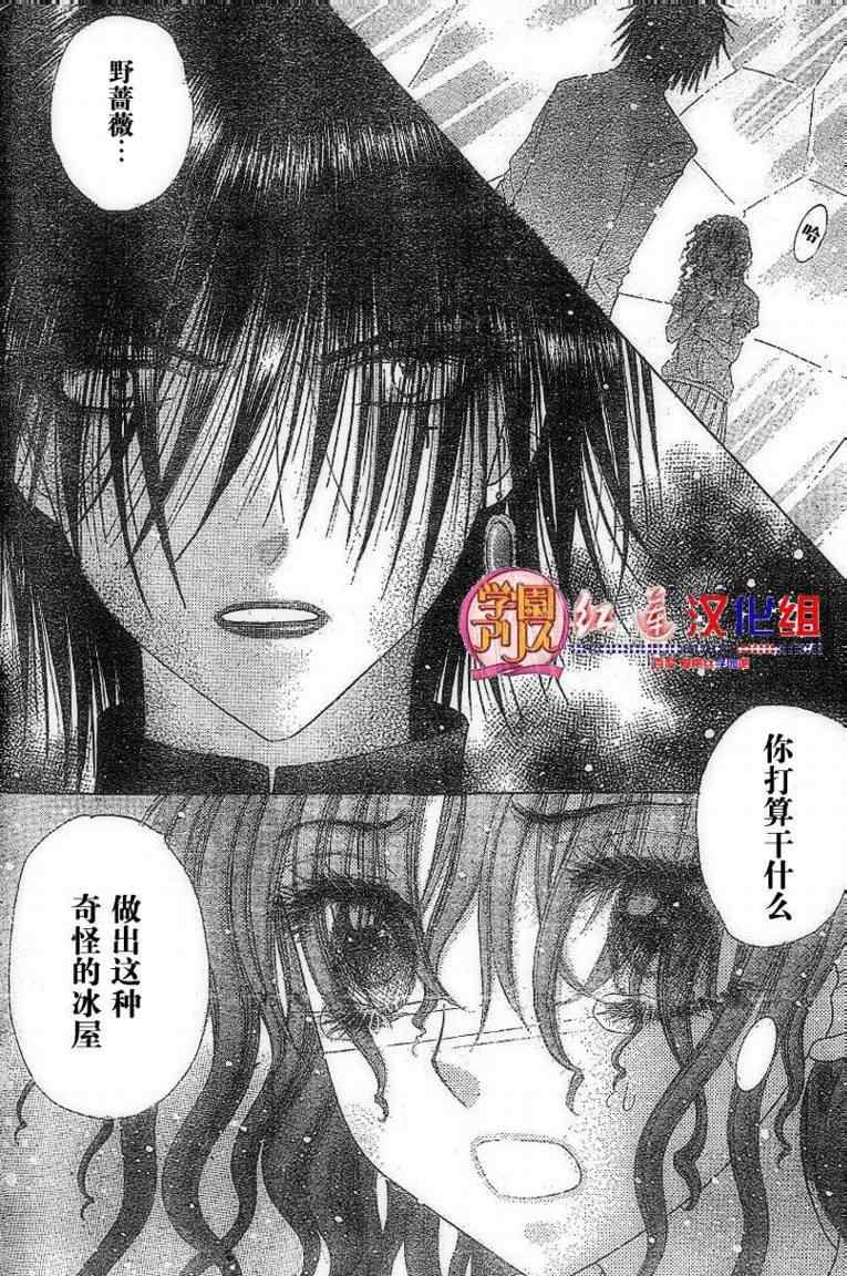 《爱丽丝学园》漫画最新章节第130话免费下拉式在线观看章节第【4】张图片