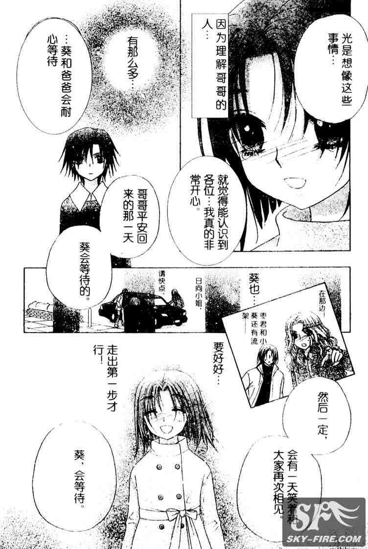 《爱丽丝学园》漫画最新章节第70话免费下拉式在线观看章节第【23】张图片