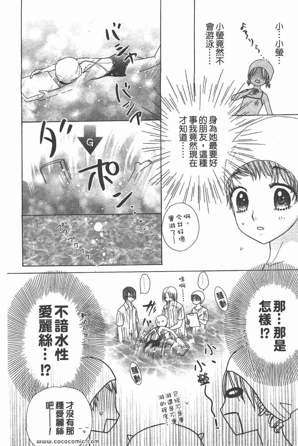 《爱丽丝学园》漫画最新章节爱丽丝学园-歌剧之国的爱丽丝16免费下拉式在线观看章节第【170】张图片