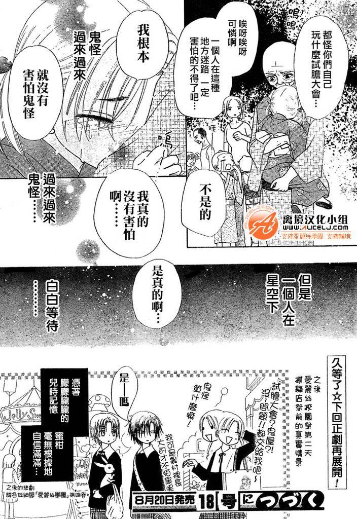 《爱丽丝学园》漫画最新章节爱丽丝学院 番外篇免费下拉式在线观看章节第【8】张图片