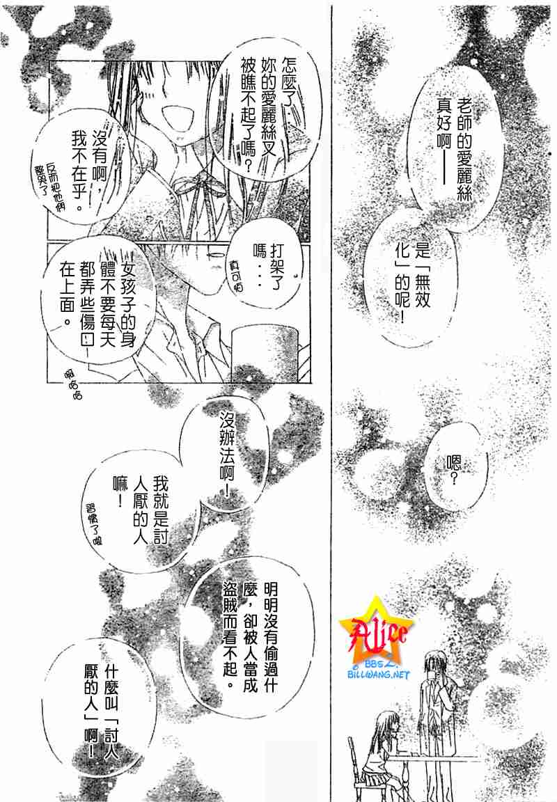 《爱丽丝学园》漫画最新章节第40话免费下拉式在线观看章节第【22】张图片