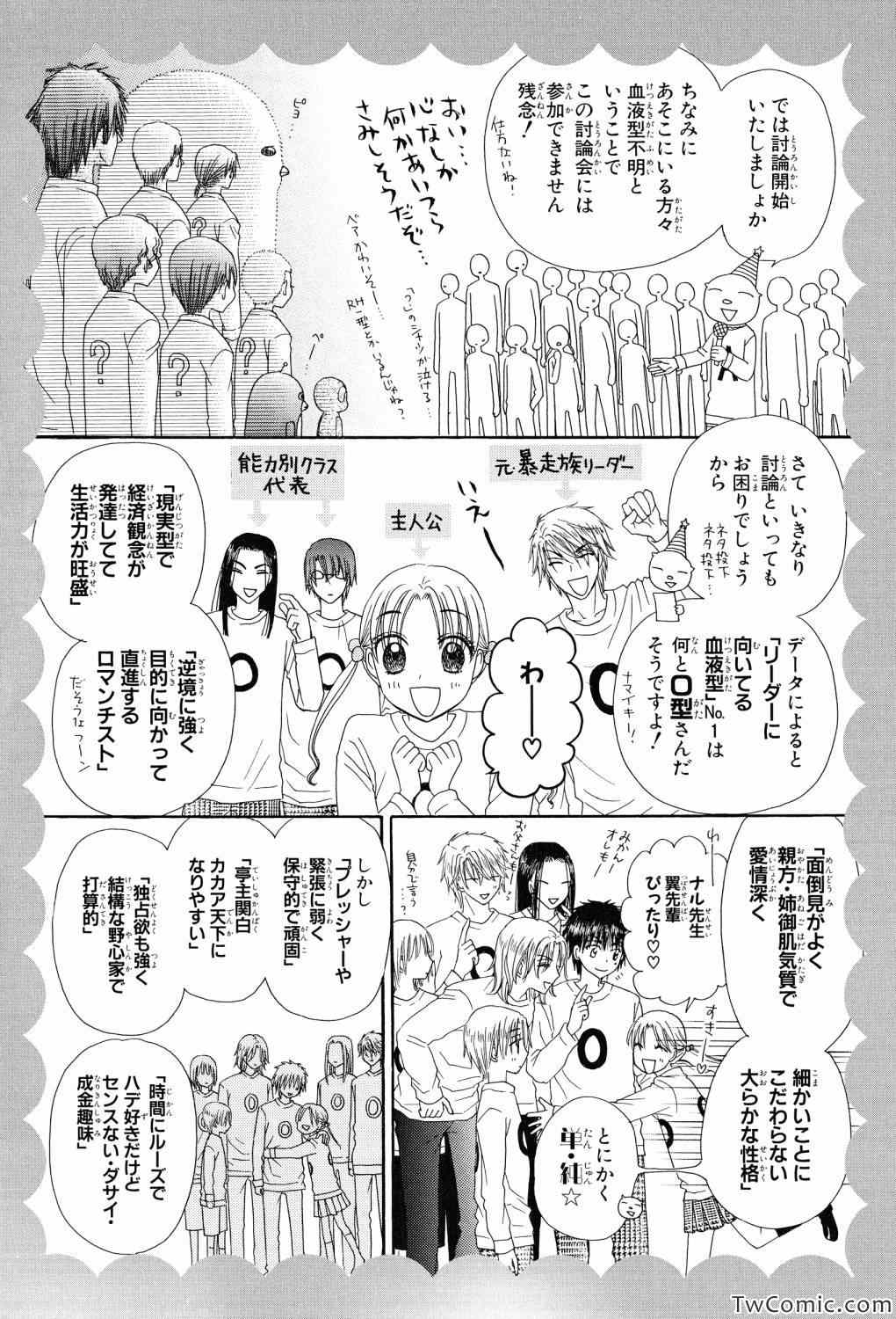 《爱丽丝学园》漫画最新章节【画集】イラストファンブック─卒业─免费下拉式在线观看章节第【92】张图片