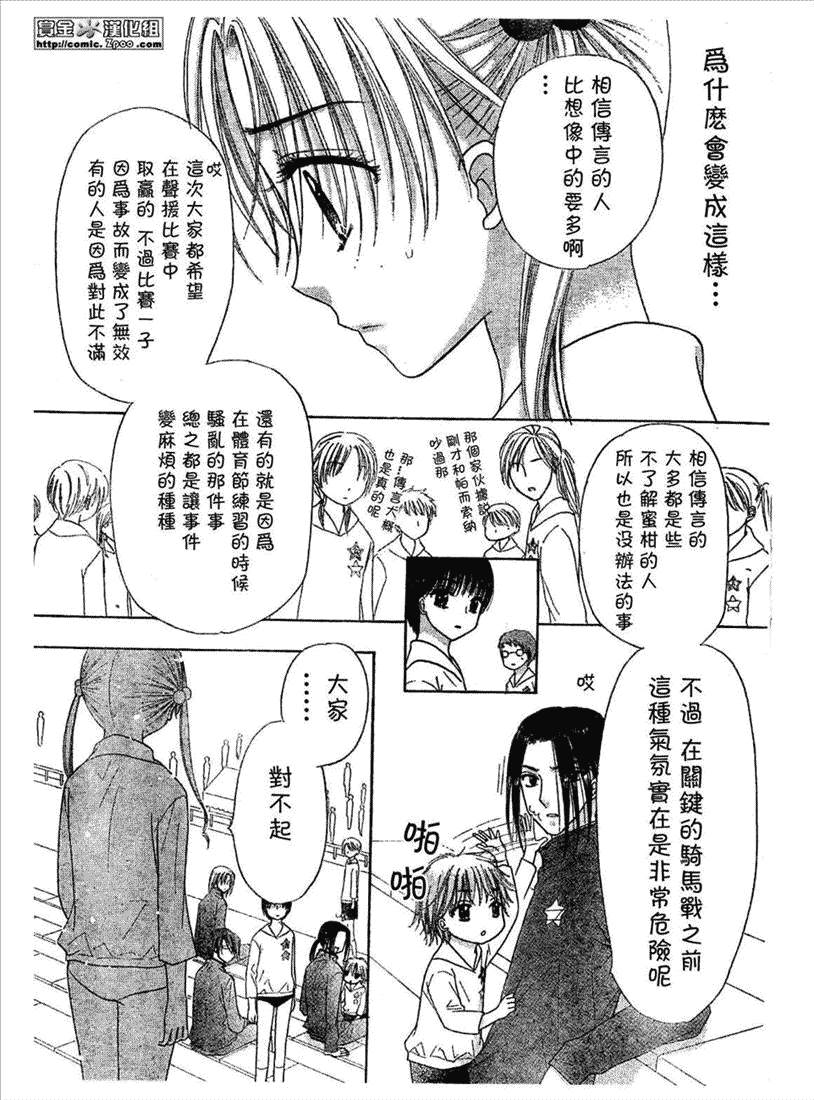 《爱丽丝学园》漫画最新章节第86话免费下拉式在线观看章节第【16】张图片