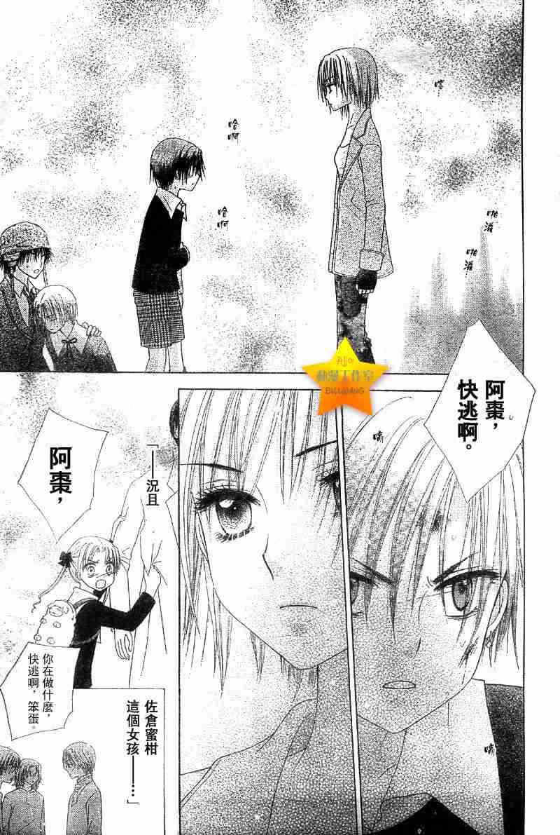 《爱丽丝学园》漫画最新章节第42话免费下拉式在线观看章节第【14】张图片