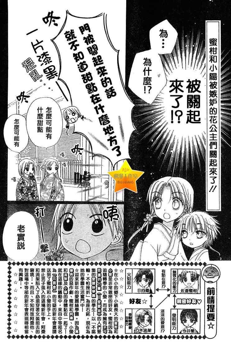 《爱丽丝学园》漫画最新章节第58话免费下拉式在线观看章节第【2】张图片