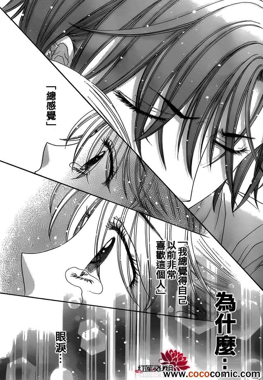 《爱丽丝学园》漫画最新章节第179话免费下拉式在线观看章节第【25】张图片