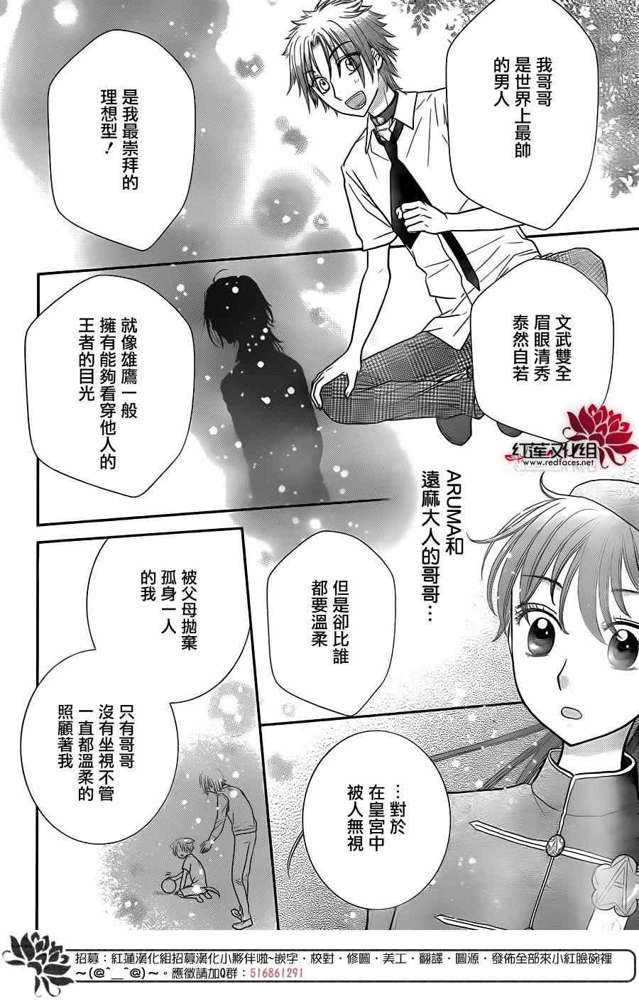 《爱丽丝学园》漫画最新章节歌剧之国的爱丽丝08免费下拉式在线观看章节第【15】张图片