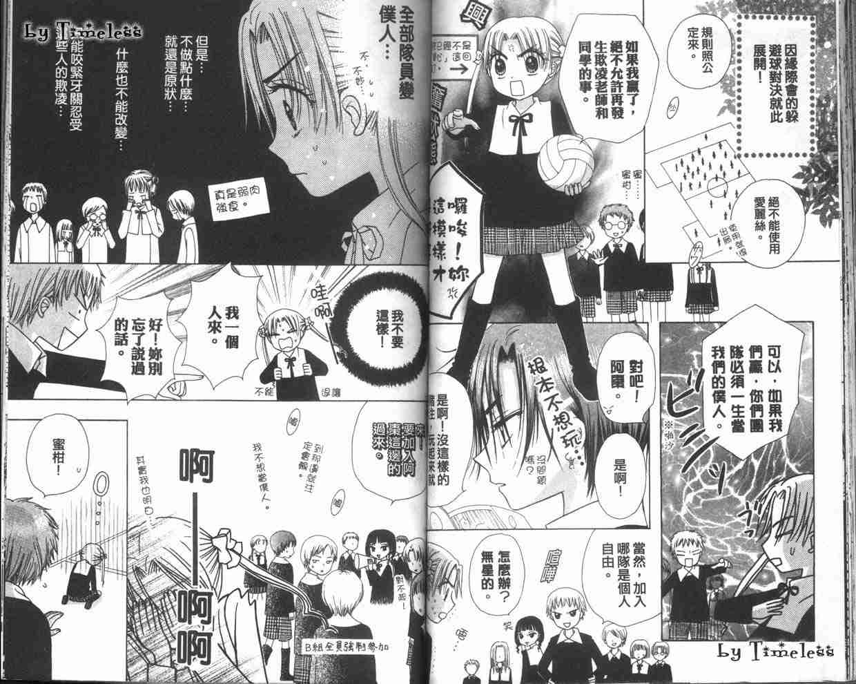 《爱丽丝学园》漫画最新章节第2卷免费下拉式在线观看章节第【61】张图片