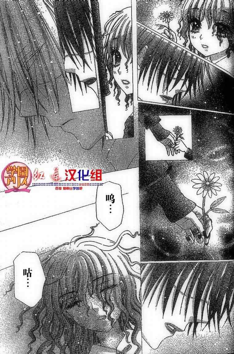 《爱丽丝学园》漫画最新章节第130话免费下拉式在线观看章节第【25】张图片