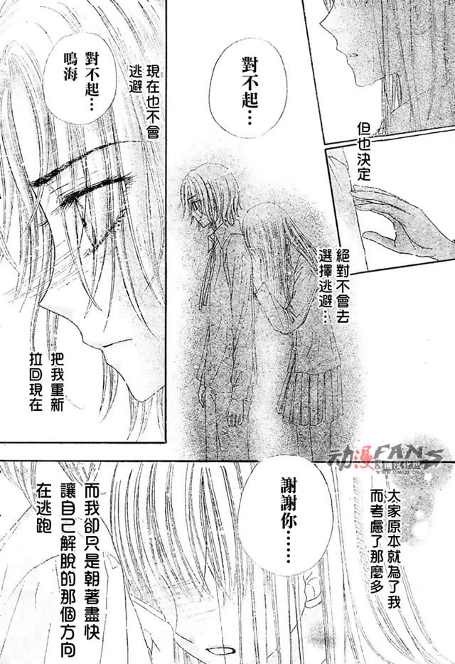 《爱丽丝学园》漫画最新章节第112话免费下拉式在线观看章节第【6】张图片