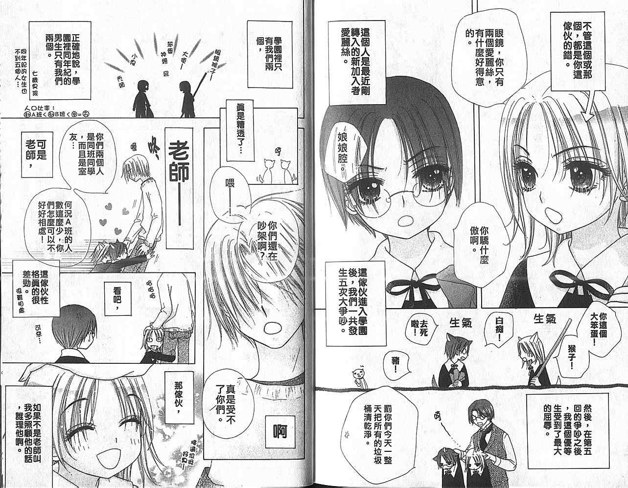 《爱丽丝学园》漫画最新章节第10卷免费下拉式在线观看章节第【105】张图片