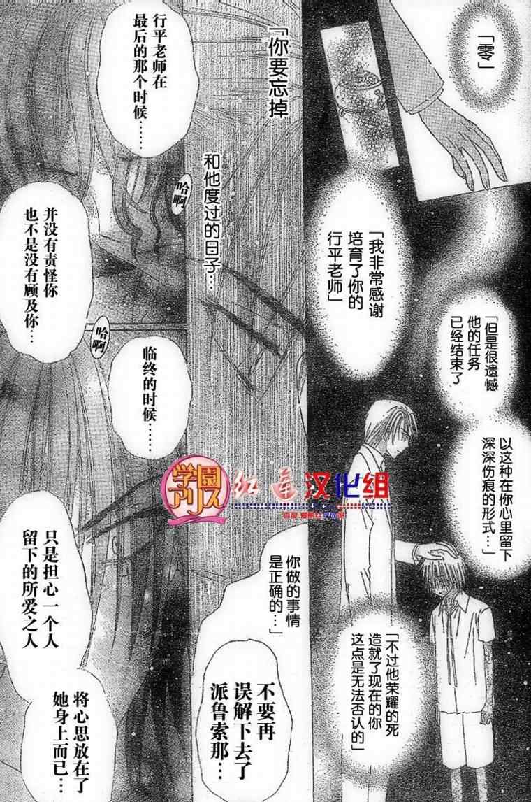 《爱丽丝学园》漫画最新章节第130话免费下拉式在线观看章节第【15】张图片