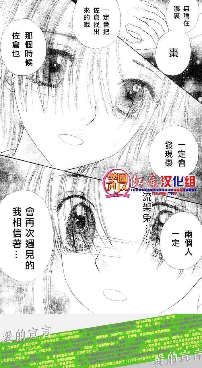 《爱丽丝学园》漫画最新章节第134话免费下拉式在线观看章节第【19】张图片