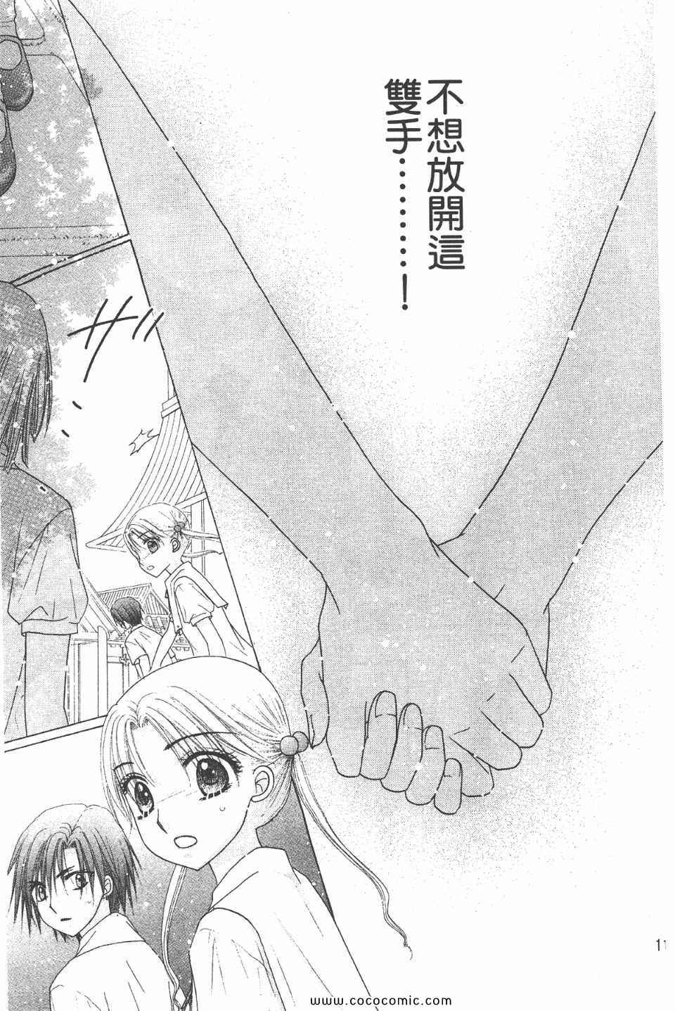 《爱丽丝学园》漫画最新章节爱丽丝学园-歌剧之国的爱丽丝17免费下拉式在线观看章节第【116】张图片