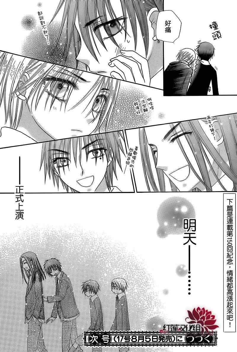 《爱丽丝学园》漫画最新章节第149话免费下拉式在线观看章节第【28】张图片