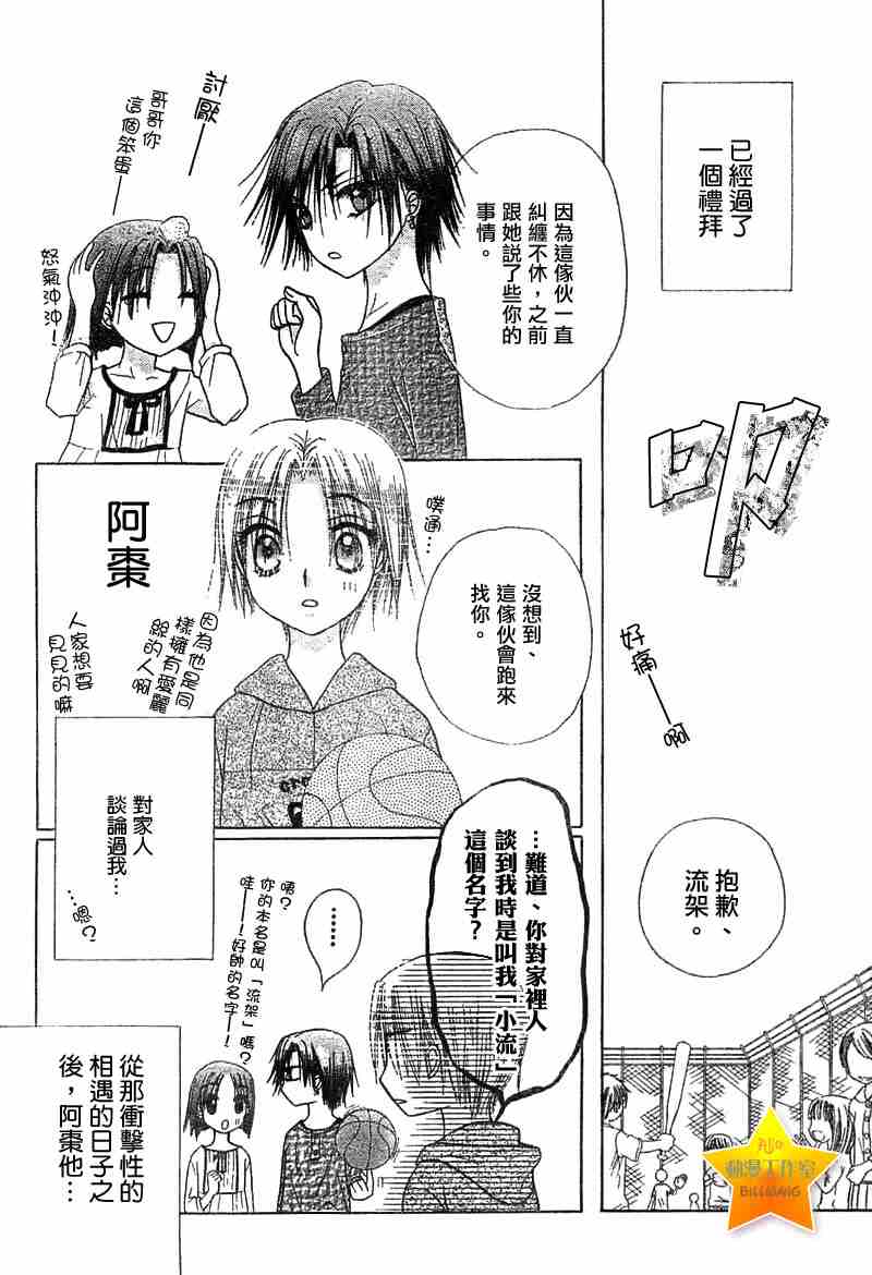 《爱丽丝学园》漫画最新章节第63话免费下拉式在线观看章节第【4】张图片