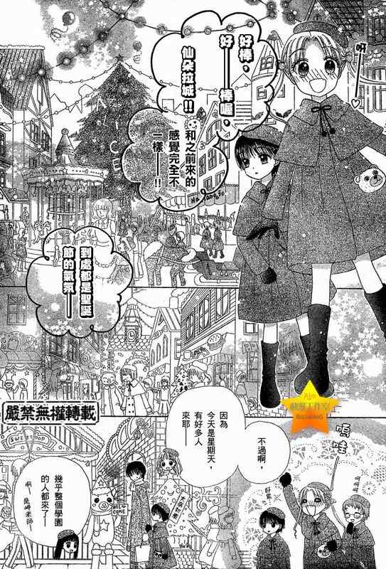 《爱丽丝学园》漫画最新章节第46话免费下拉式在线观看章节第【4】张图片