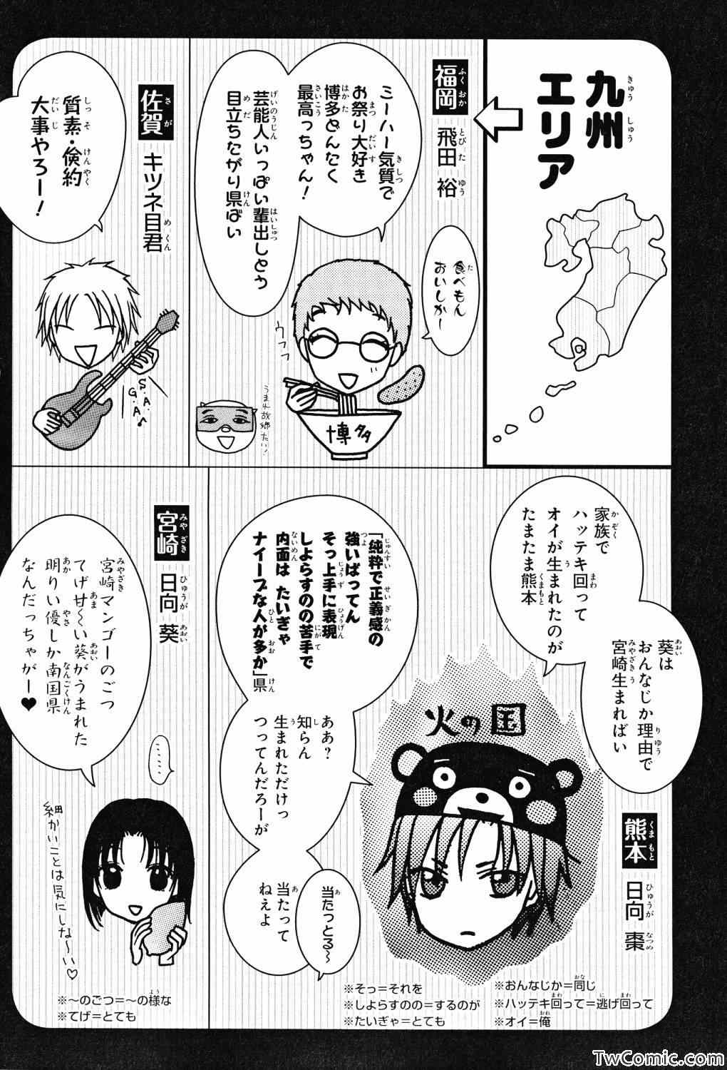 《爱丽丝学园》漫画最新章节【画集】イラストファンブック─卒业─免费下拉式在线观看章节第【108】张图片