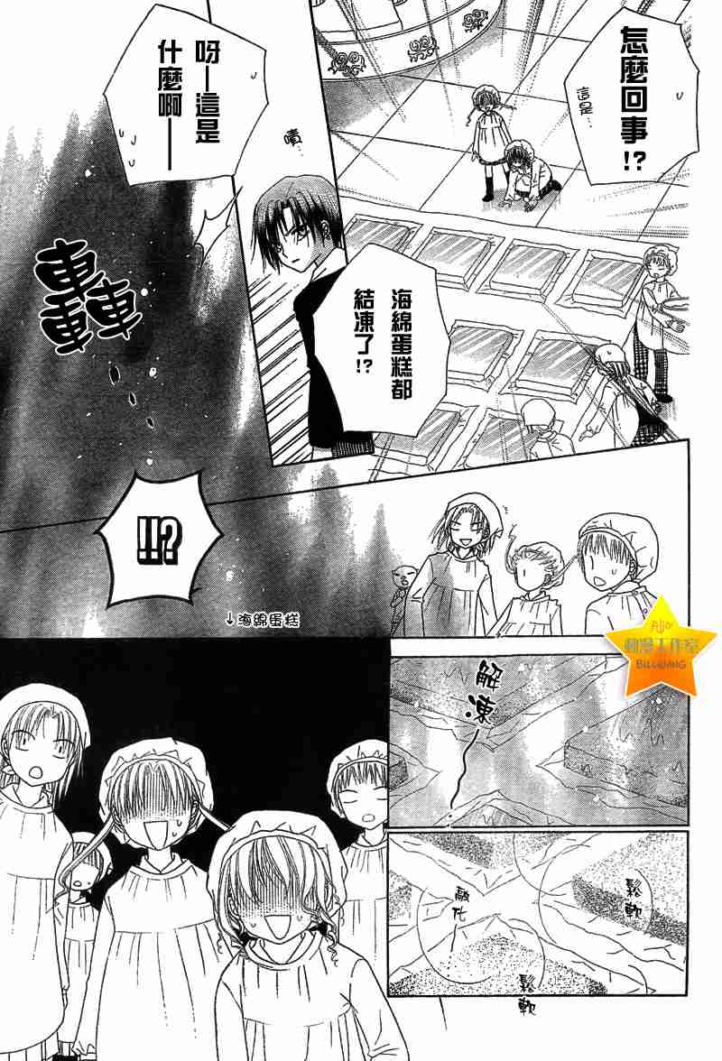 《爱丽丝学园》漫画最新章节第47话免费下拉式在线观看章节第【25】张图片