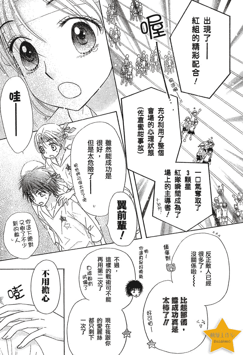 《爱丽丝学园》漫画最新章节第87话免费下拉式在线观看章节第【27】张图片